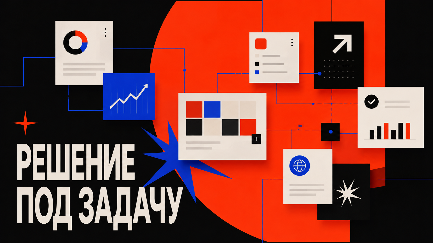 Абстрактная digital-композиция с крупной белой типографикой про цену сайта, оранжево-красным фоном, electric blue акцентами, крупными формами и звездой PANTELIDI