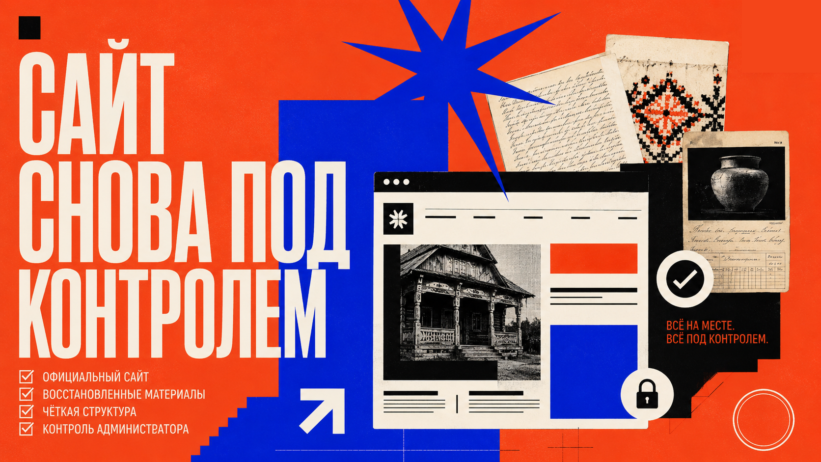 Финальная композиция о результате кейса: новый сайт музея, восстановленные материалы, отметка контроля, структура и цифровая система в фирменном стиле PANTELIDI