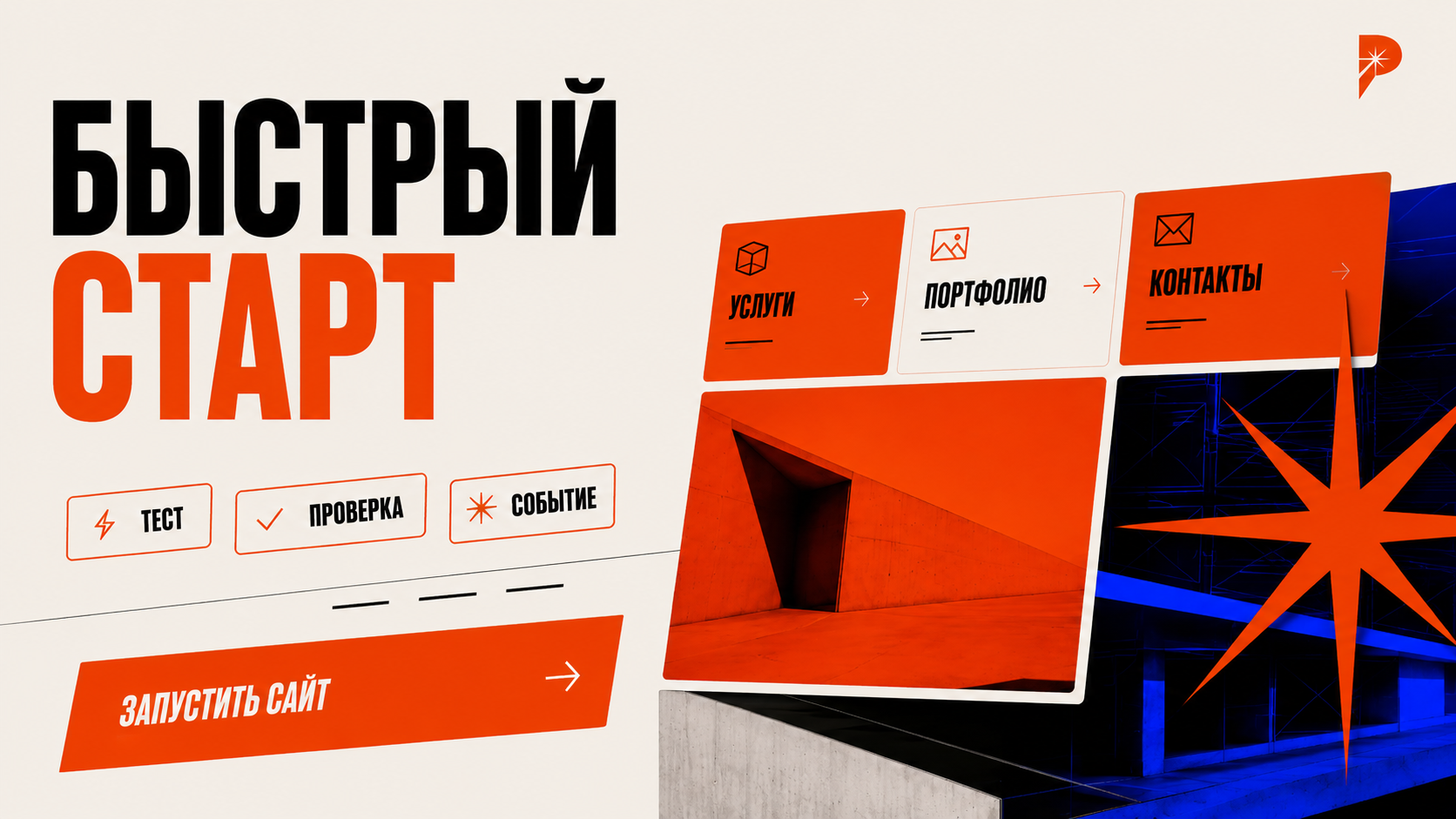 Простая аккуратная страница услуг в стиле PANTELIDI, собранная из нескольких крупных модулей без лишней архитектуры и перегруженных функций