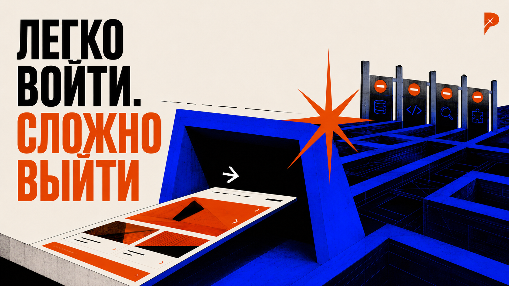Сайт быстро входит в закрытую систему конструктора, а на выходе сталкивается с барьерами переноса данных, кода, SEO и интеграций, стиль PANTELIDI